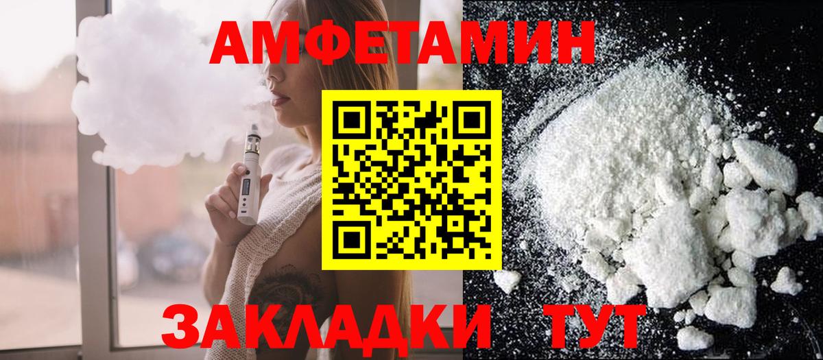 Amphetamine Розовый Куйбышев