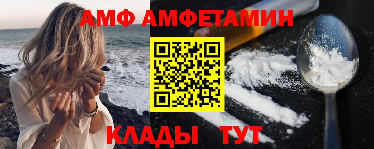 АМФЕТАМИН  АМФ 98%  Вход с VPN  Куйбышев  АМФЕТАМИН 