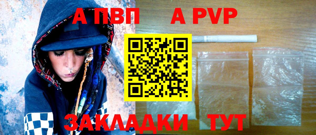 А ПВП VHQ  Вход с VPN  Alpha PVP  Куйбышев  Alpha-PVP СК КРИС  Alpha-PVP крисы CK 