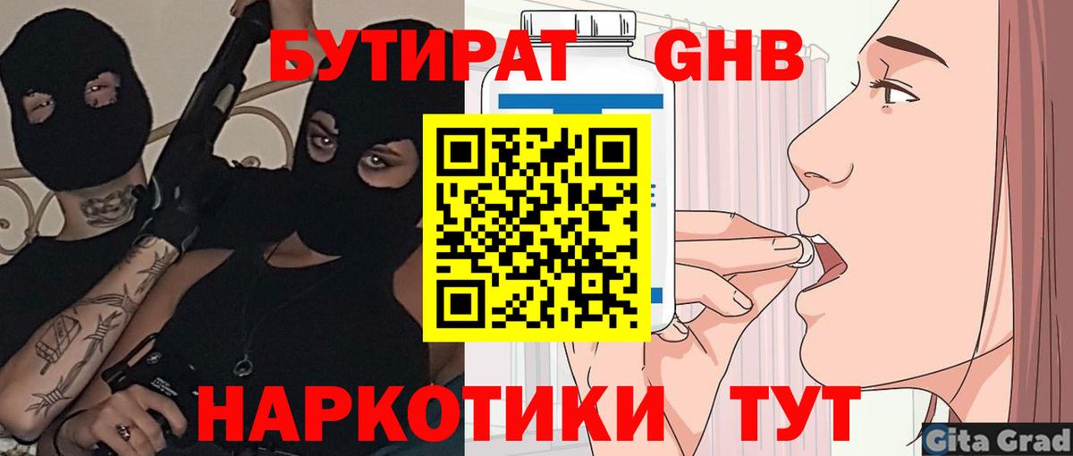 Бутират BDO 33% Куйбышев