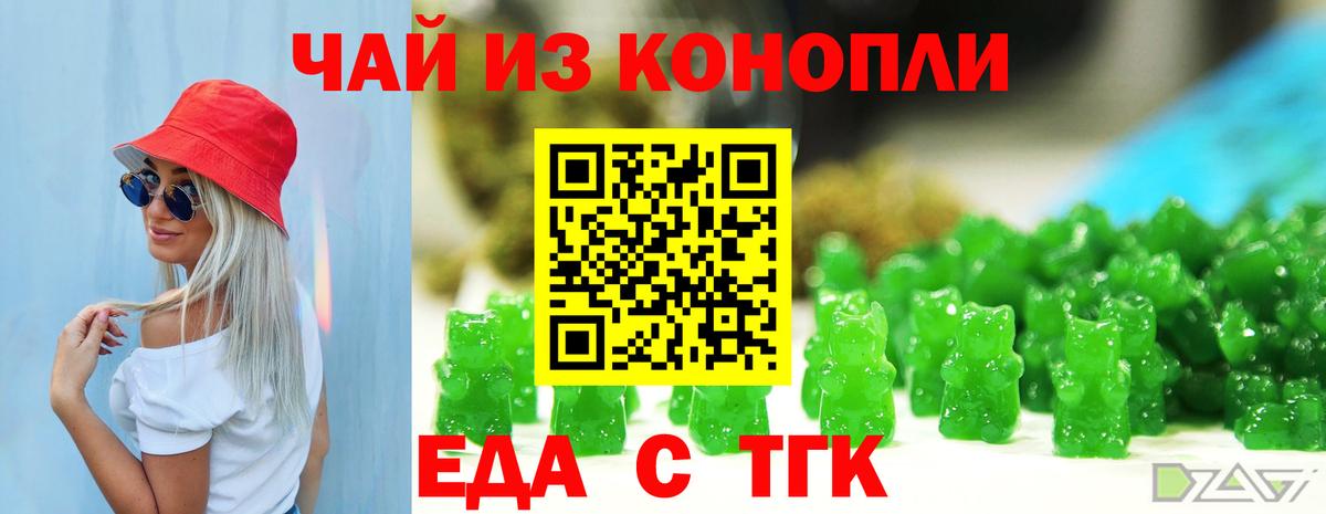 Куйбышев  Cannafood конопля  Вход с VPN 