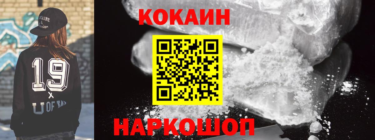 Кокаин Эквадор Куйбышев
