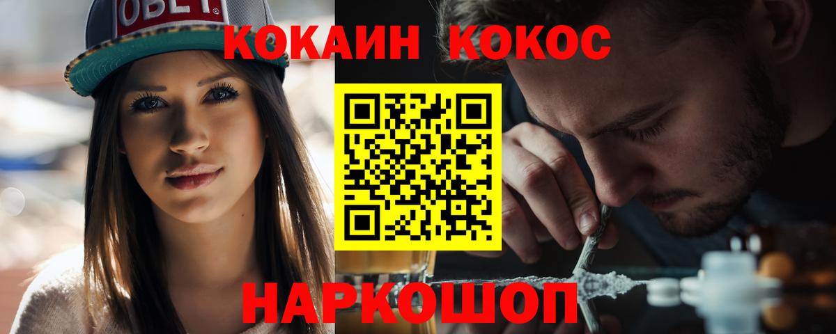 Меф МЯУ МЯУ   Альфа ПВП СК   Вход с VPN  Куйбышев  COCAIN 