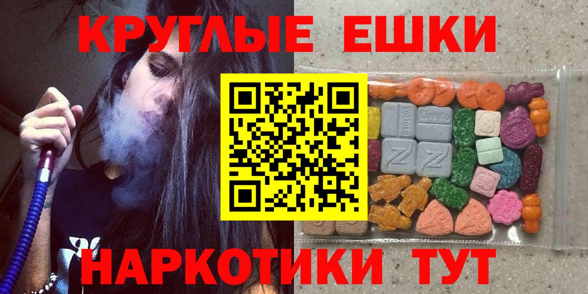 Куйбышев  Ecstasy  Вход с VPN  ЭКСТАЗИ DUBAI  Экстази TESLA 