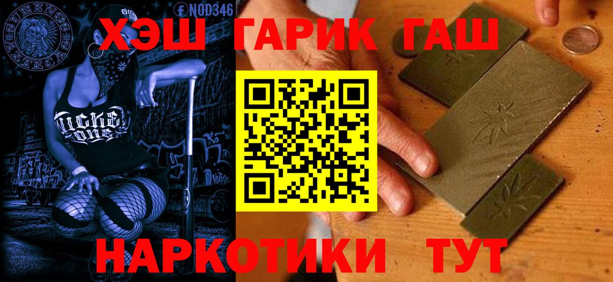 ГАШ гарик  ГАШИШ индика сатива  ГАШИШ  Вход с VPN  Куйбышев 