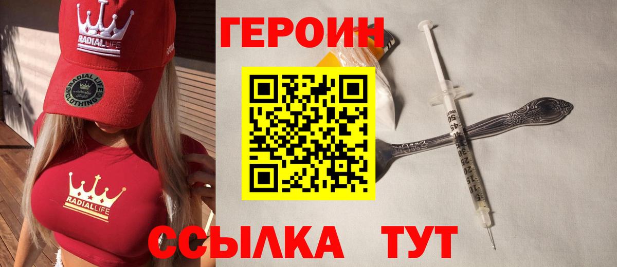 Куйбышев  Героин белый  Героин  Вход с VPN 