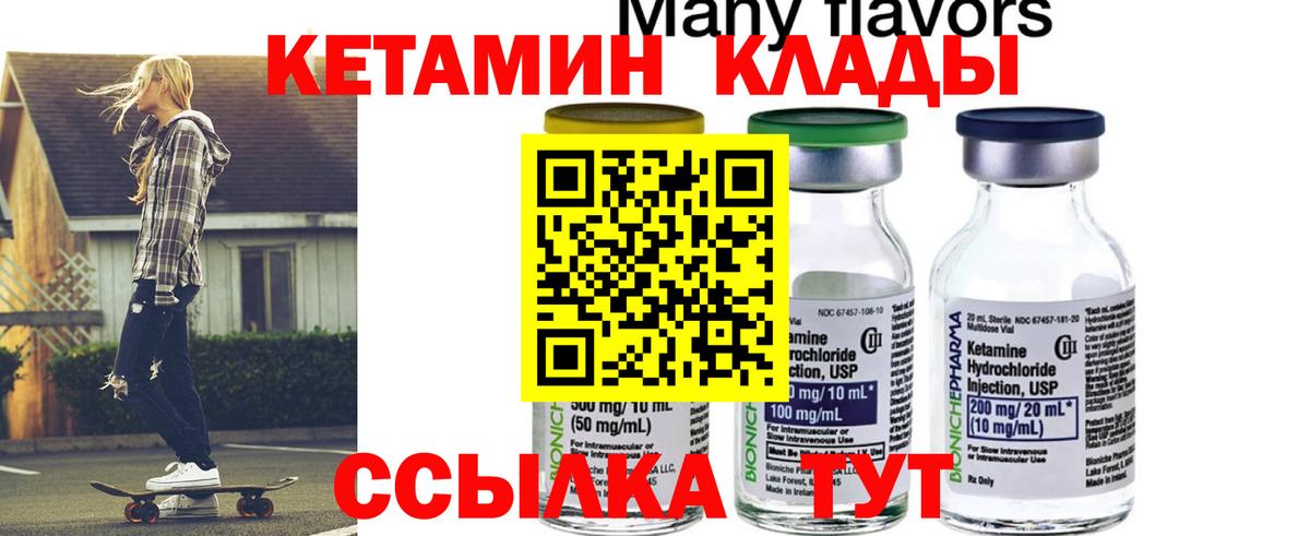 КЕТАМИН ketamine  Кетамин VHQ  Куйбышев  Вход с VPN 