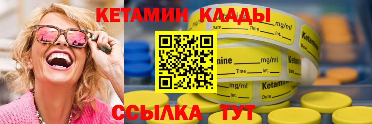 КЕТАМИН ketamine Куйбышев