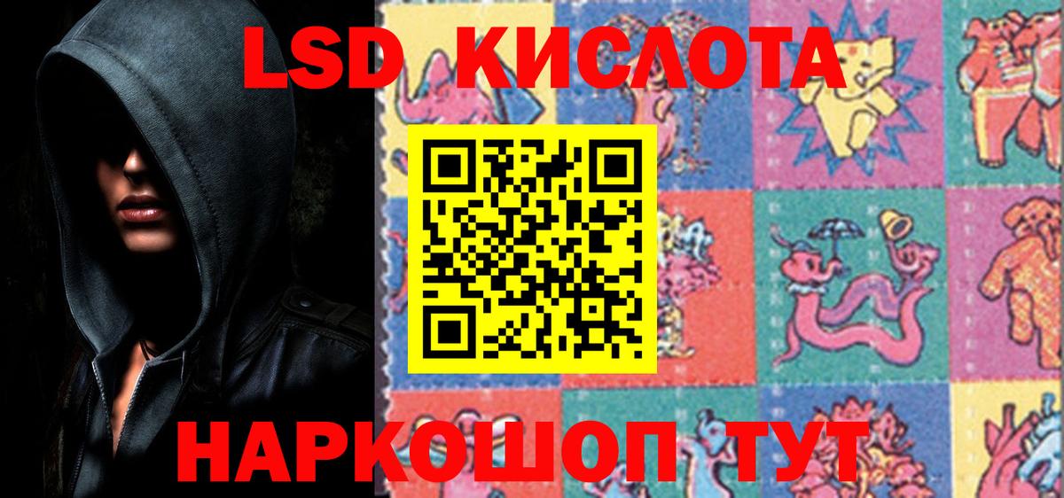 Лсд 25 экстази ecstasy Куйбышев