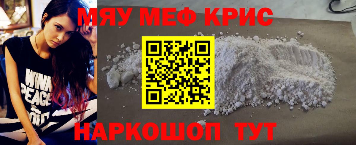 Меф  Вход с VPN  Куйбышев  МЯУ-МЯУ мяу мяу  Меф 4 MMC 