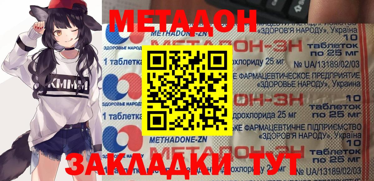 мега ССЫЛКА  Вход с VPN  Куйбышев  Метадон VHQ  Метадон мёд 