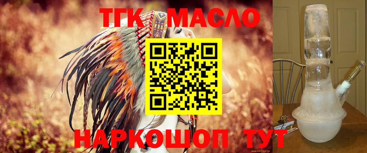 ТГК вейп Куйбышев