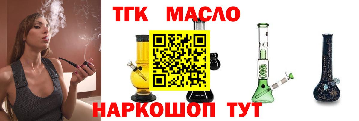 ТГК вейп  Вход с VPN  Дистиллят ТГК жижа  Куйбышев 